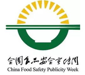 数字时代，智慧守护“舌尖上的安全”——第四届互联网食品安全论坛在京举行