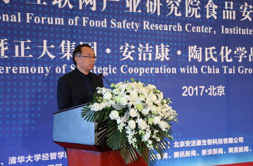 战略协同，智链未来 正大集团、安洁康、陶氏化学携手构建食品产业链洗消新生态